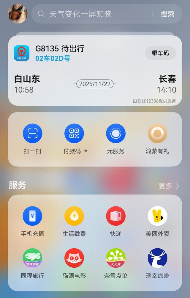 从长白山到长春，我的“懒人攻略”全在这块屏里了！