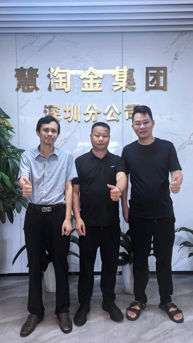 慧淘金集团深圳分公司成立，携手深爱榜 IP 工作室推进数字人业务​