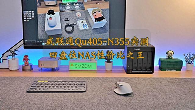 威联通Qu405-N355实测：四盘位NAS性价比之王，藏着AI的存储神器