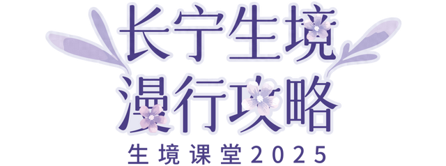愚园路的神秘别墅里竟长了巴旦木？别再认错了！