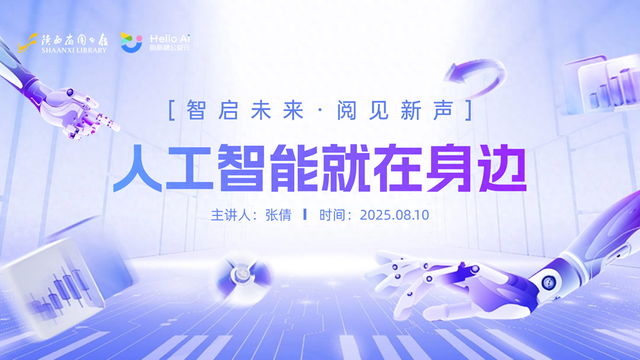 陕图高新馆区