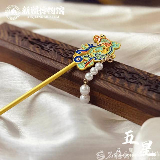新疆博物馆推出“五星发簪”