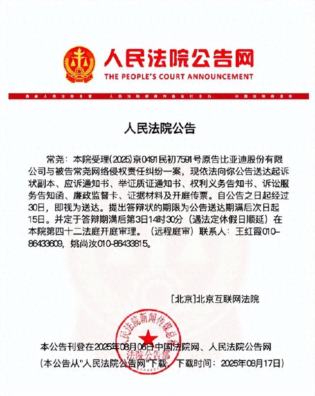 网传比亚迪起诉长城汽车坦克CEO常尧侵权，后者已“失联”一个月！知情人士称其失联与长城内部反腐直接相关