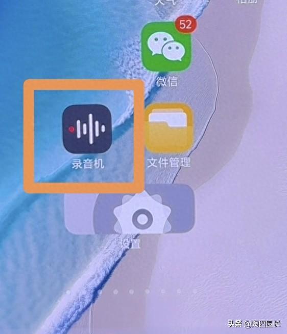 通话录音怎么录通话录音如何录（微信语音视频通话录音）