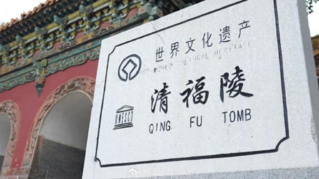 师恩如诗，秋日邀约丨沈阳东陵、北陵公园，期待与您漫步秋光