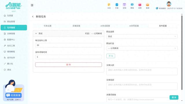 关键词排名价格如何与网站流量挂钩（网站SEO难点关键词优化和内容更新策略同步）