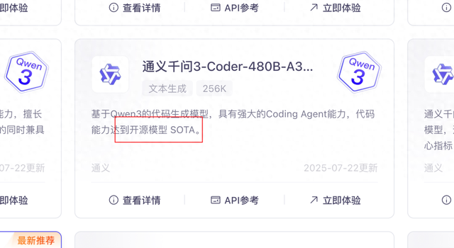 Vibe Coding 开赛，阿里靠新模型赢麻了？