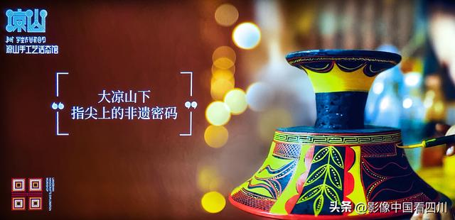 四川凉山州：2025年“非遗进景区”引客来