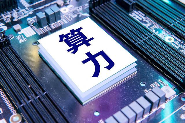 构建算力新生态 运营商这样布局
