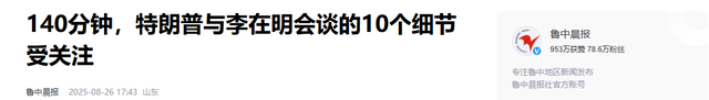 不到48小时，金与正通告全球！特朗普李在明丢脸，我国已不用回应