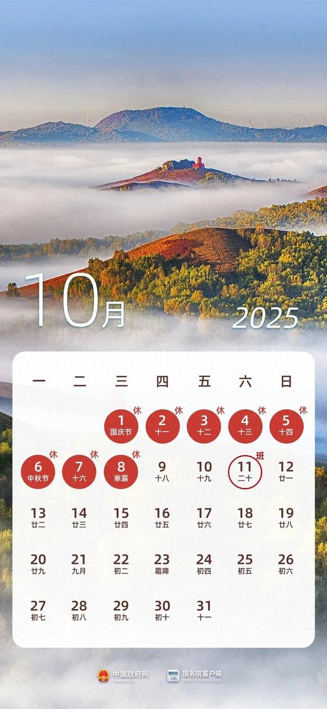 休息13天！