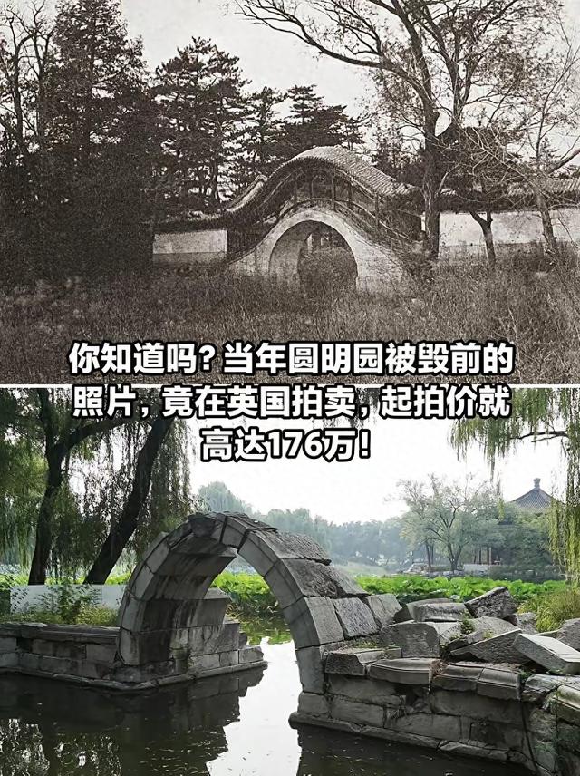 被誉为“万园之园”的圆明园！汇聚了中国园林艺术的精髓！