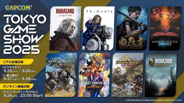卡普空TGS2025豪华阵容公布《生化危机9》领衔出展