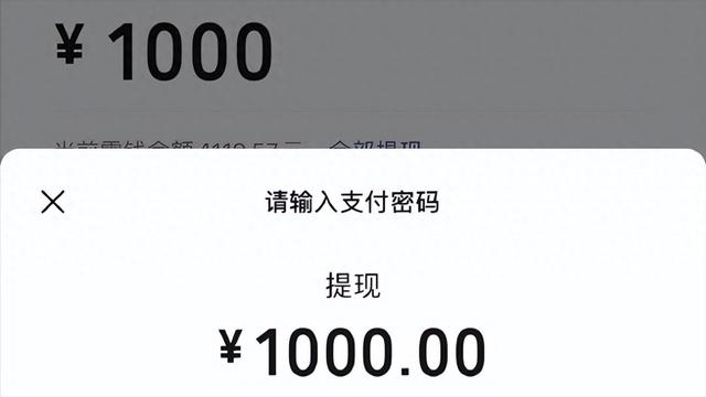 腾讯客服揭秘：微信 1000 元免费提现额度，你用对了吗？​