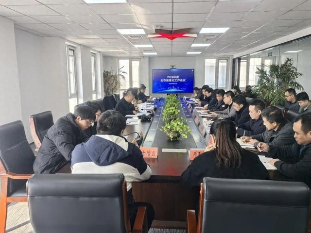 唐山网站建设策划内容（唐山市2024年度信息化工作会议召开）