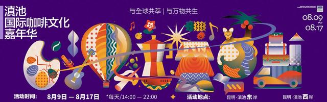 西岸有咖——从石林到大凉山，还有野生菌和深情的民谣