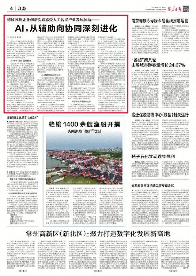 2025智博会：AI，从辅助向协同深刻进化