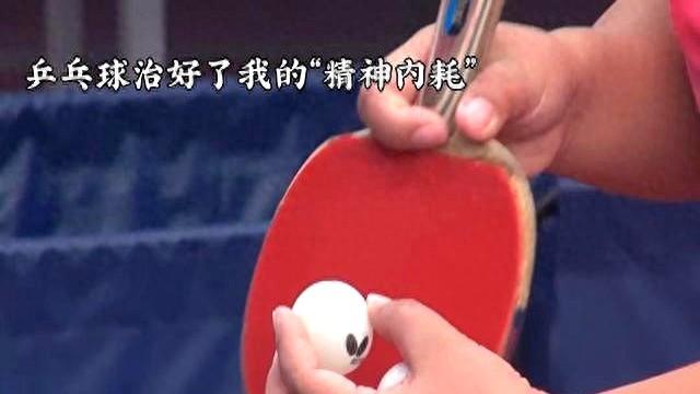 乒乓球类游戏破解版（乒乓球）