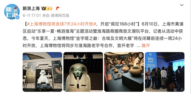 免费领门票看顶流上博埃及展攻略！上车华为音乐年卡不亏
