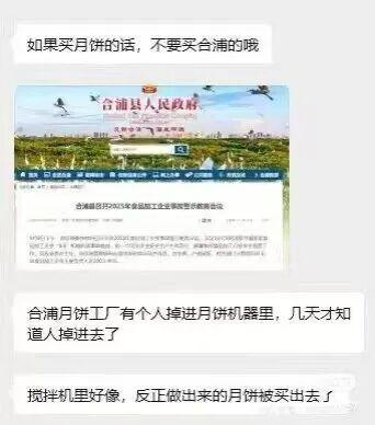 广西一工人掉入月饼机器内，几天后才被发现，做出的月饼已卖出？当地回应：事故发生时未生产
