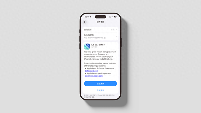 突发，iOS 26.1 Beta 3 正式更新，国行苹果智能更近了