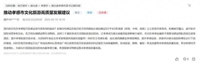 好city丨构建“旅游＋购物＋餐饮”消费链 官方：多项目推进中