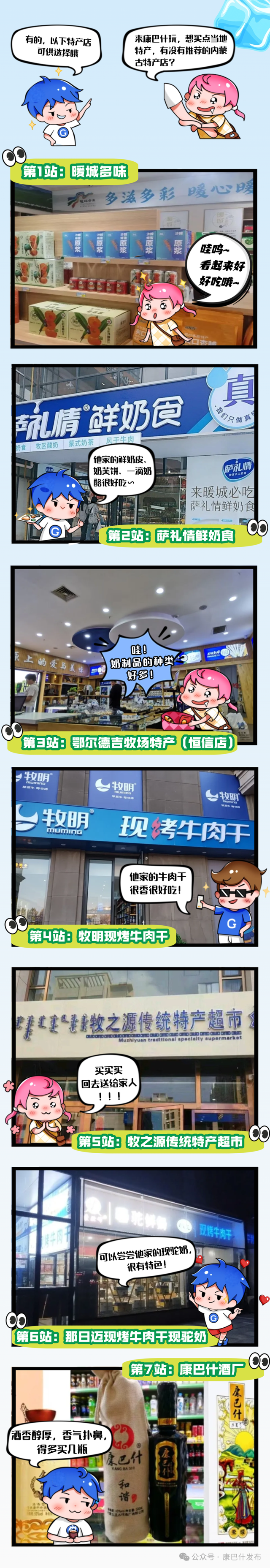 康巴什购物，有它就GO！