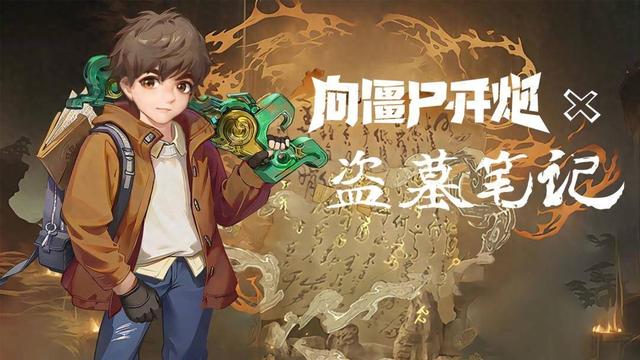 消灭僵大作战武器（向僵尸开炮全装备宝石镶嵌超强攻略）