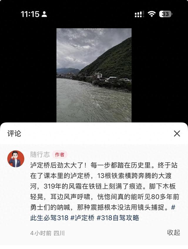 国庆首日近万人打卡语文课本中的泸定桥，“恍惚中听到90年前的呐喊”，景区：建议假期提前预约
