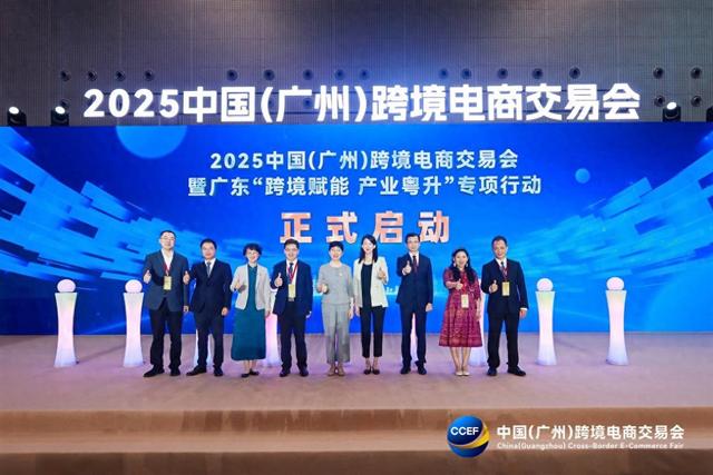 深圳·前海出海e站通亮相广州跨交会 跨境聚力拓全球商机