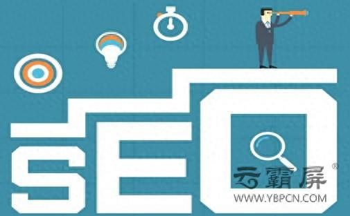 百度推广与seo（百度网络推广分享提升SEO蜘蛛抓取）