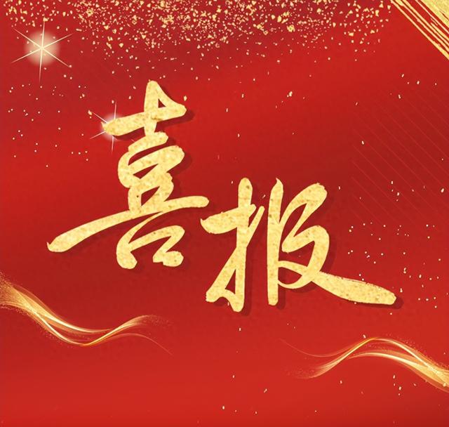 喜报！2025年我市3A级景区“朋友圈”喜迎三位新成员！