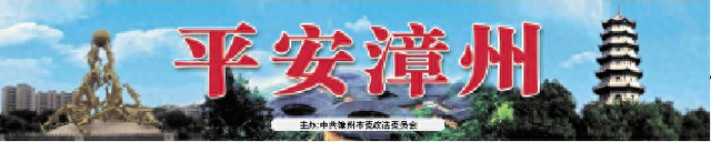 【0809平安漳州】漳州消防提升景区消防安全管理水平