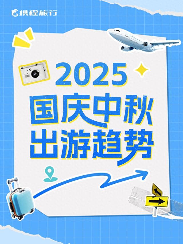 远途目的地搜索涨60%，深圳成入境旅游热门目的地