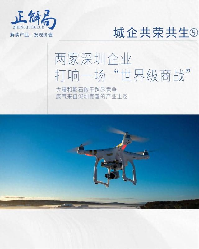 两家深圳企业，打响一场“世界级商战”