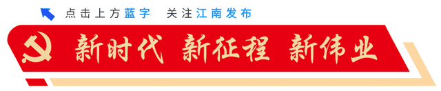 江南区这个地方太适合夏日遛娃了！