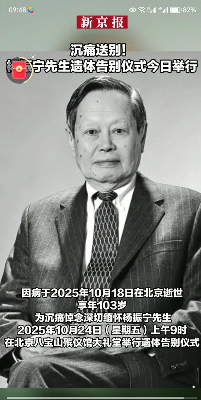 跨越37年的“共同途”扬振宁与邓稼先的约定，在八宝山终圆满