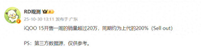 iQOO 15绝对领先，REDMI K90 Pro Max居中，一加15快追