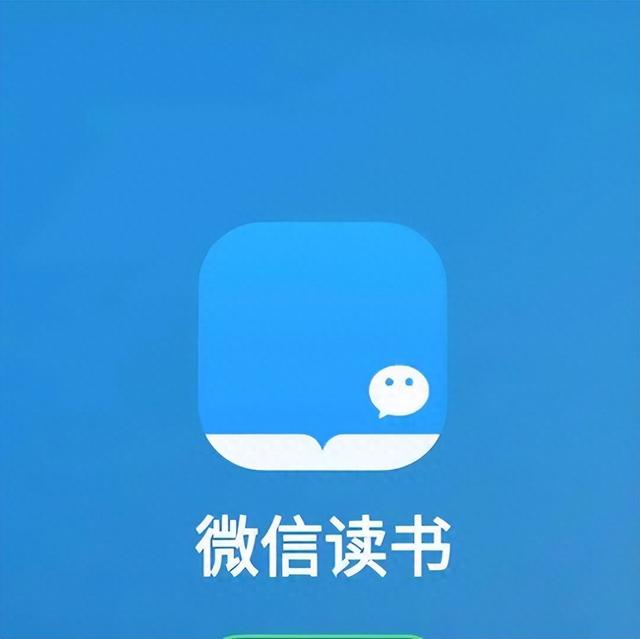 微信读书，中国最具社会价值的互联网产品之一