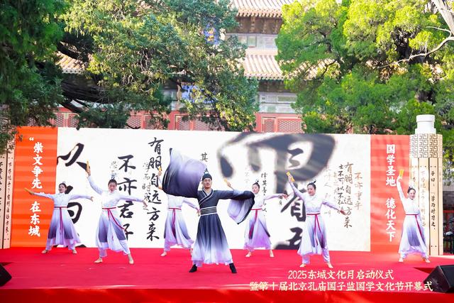 孔庙国子监文化节开幕，东城文化月将发放百万惠民补贴
