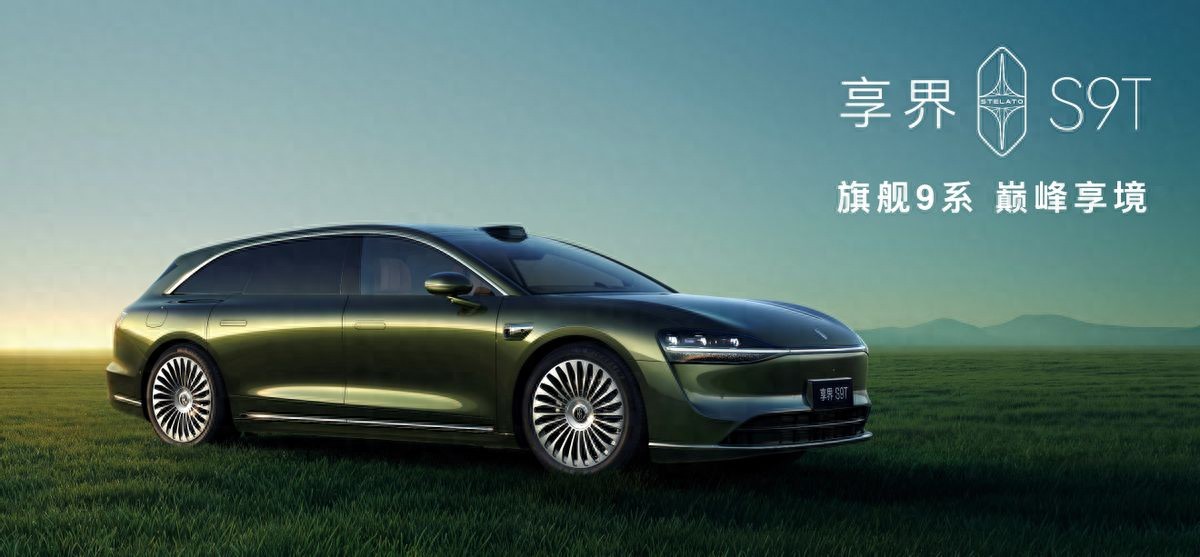 旗舰9系 巅峰力作!享界S9T售价30.98万元起,9月21日开启交付-科记汇