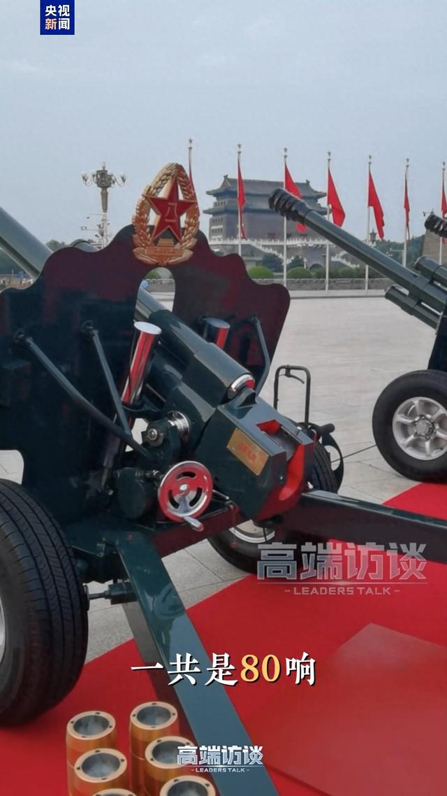 礼炮怎么使用（3秒内完成装弹揭秘九三阅兵80响礼炮鸣放全过程）