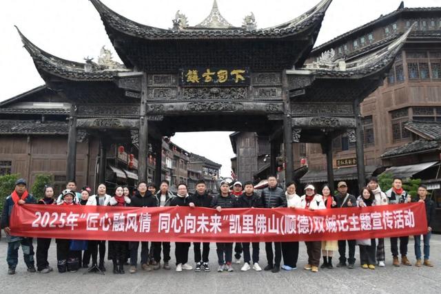 黔粤联动，代言凯里！14位网络达人成为文旅新势力