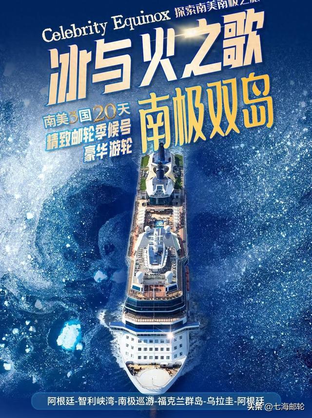 一起去世界尽头跨年｜20天南美三国+南极巡游 这钱花的可太值了