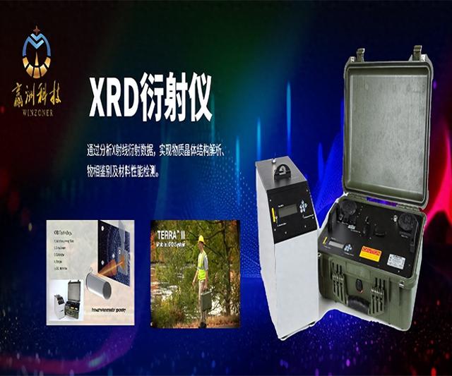 xrd优化（多晶XRD衍射仪晶体材料精确研究领域的必备利器）