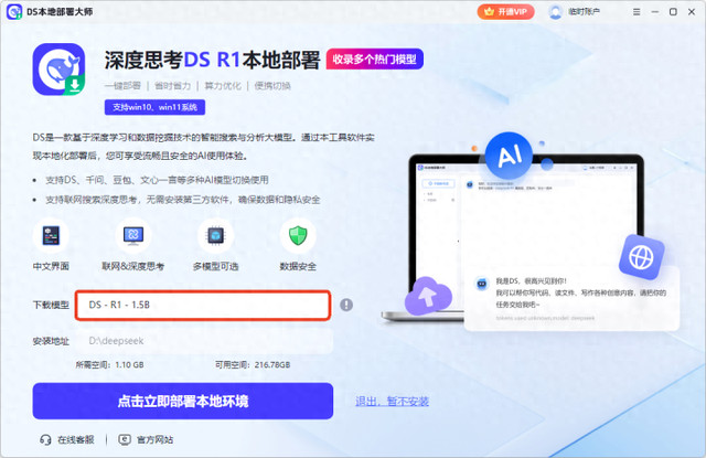 一步到位！如何本地部署大模型，快速搞定！