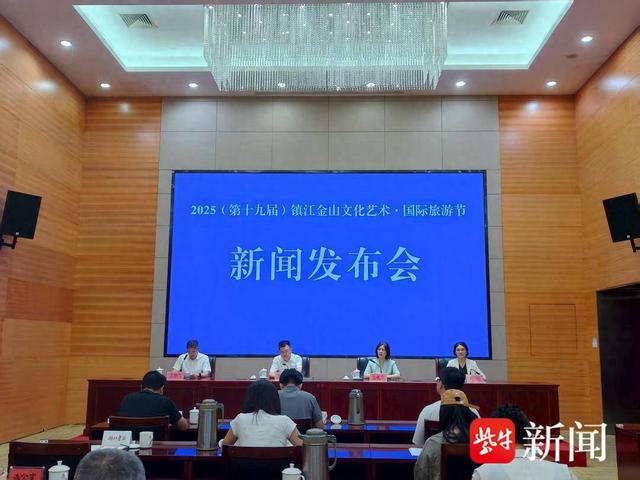 “三个升级”打造全民文旅盛会！ 第十九届镇江金山文化艺术・国际旅游节9月20日启幕