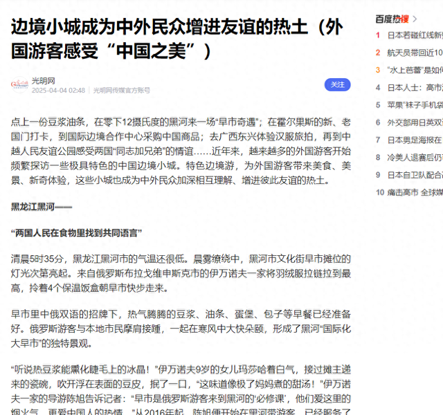 俄罗斯人正在大量涌入中国！目的不是旅游，而是另有流量密码