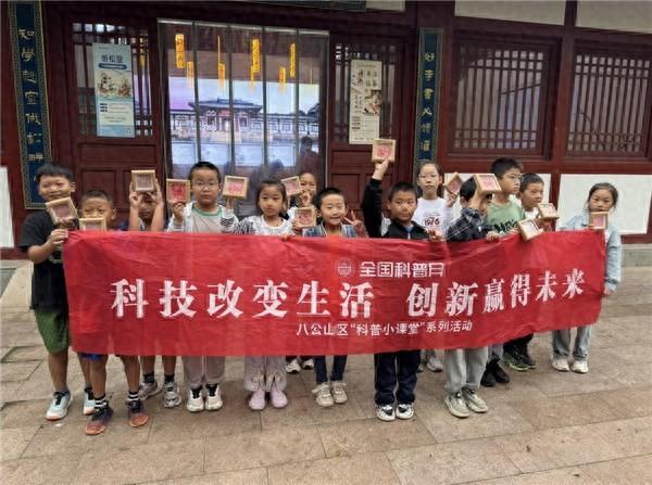 淮南市八公山区科协开展“小小拓印师 非遗文化研学之旅”活动