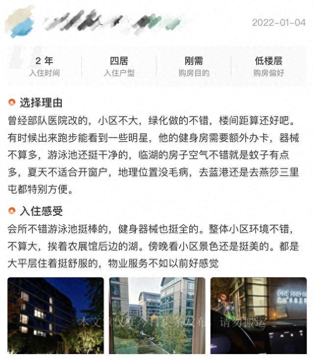 北京壹号院、泰禾院子...住在北京4000万豪宅是一种什么体验？